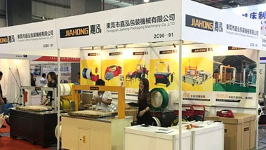 Jiahong 2016 Houjie International Packaging Machinery Exhibition